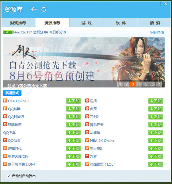 QQ V4.8.773.400