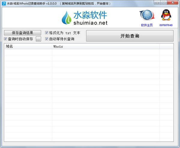 ˮWhois¼ѯ V1.0.0.0 ɫ