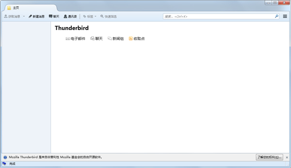 Mozilla Thunderbird(ʼͻ) V45.2.0 ɫЯ