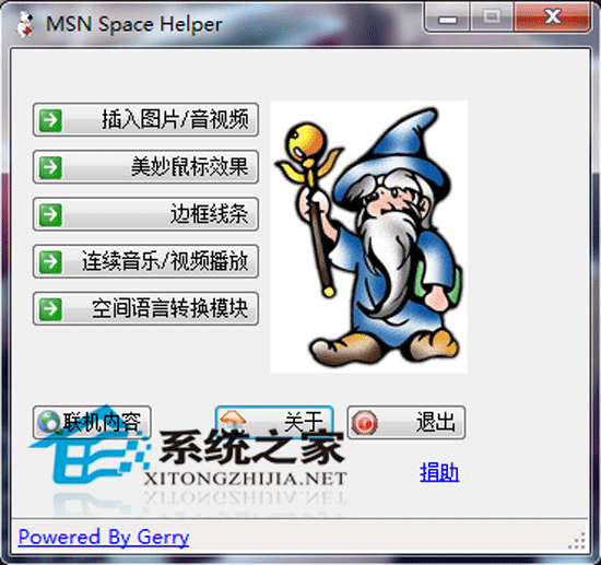 MSN Space Helper v1.5 ʽ