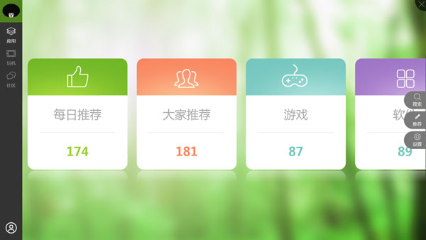 微疯客平板助手 V1.3.0.0