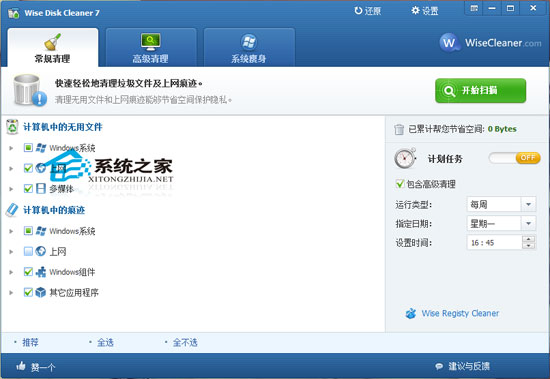 Wise Disk Cleaner Free V7.17 ɫ