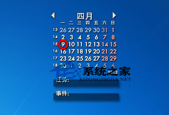 Rainlendar 2.10.120 多国语言绿色免费版