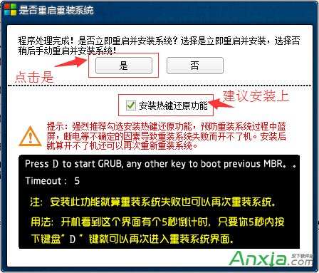 屌丝一键重装系统win8工具下载7