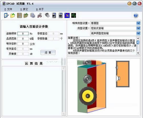 SPCAD() V3.4