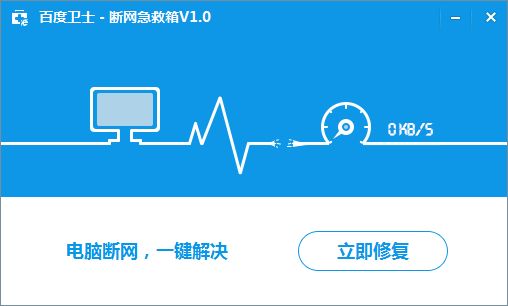 百度卫士