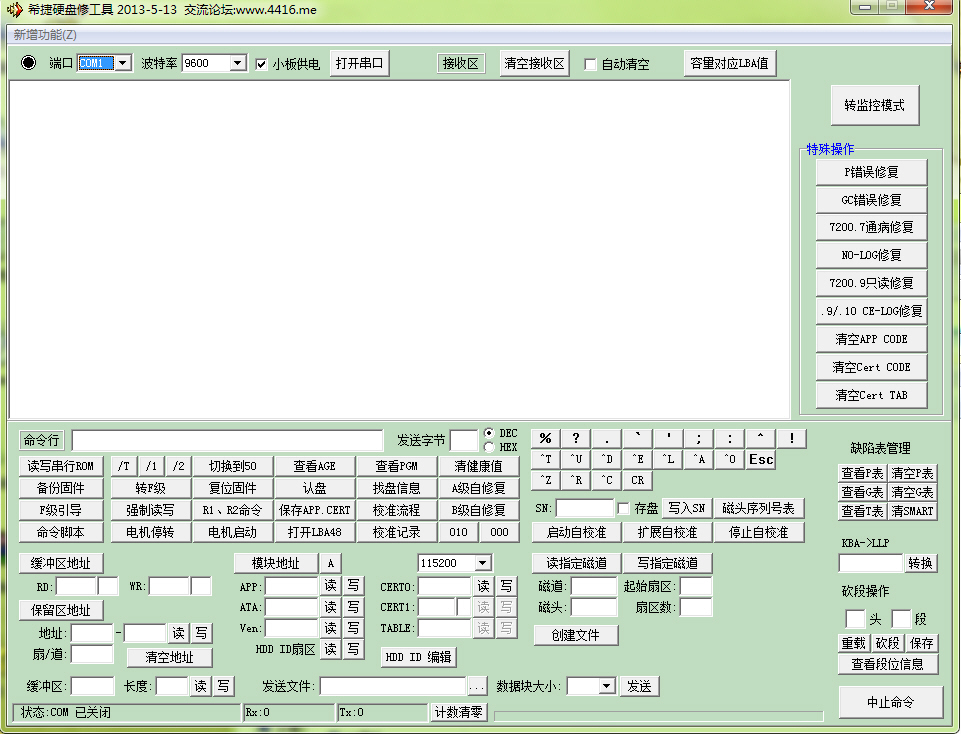 ϣSTӲ޸(STComTools) v5.13.25(1)