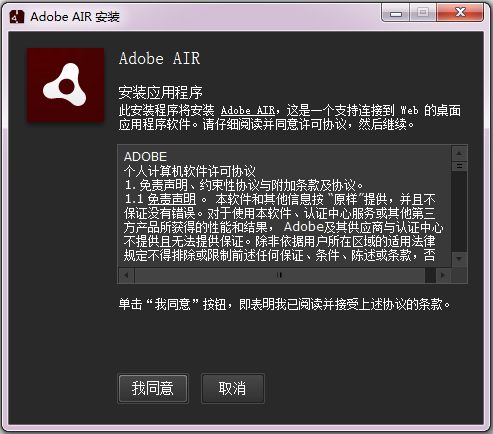 Adobe AIR(AIRл) V27.0.0.95 İ
