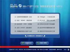 ��ȼ��� Win 7 SP1 X86 32λ �콢����װ���� 2014��9�¸���