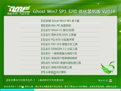 ����ľ�� Win 7 SP1 X86 32λ �Ż�װ���� 2014��9�¸���