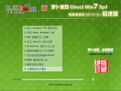 �ܲ���԰ Ghost Win7 X86 װ���� v2014.10[�����Ƽ�]