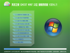 ���ֻ�ɽGHOST WIN7 32λ �콢װ����V2014.11