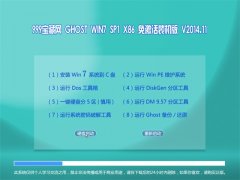 999������GHOST WIN7 SP1(32λ)�⼤��װ���� V2014.11