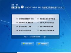 ��ȼ��� Ghost Win7 Sp1 ���Գ�����װ���� 2014.11(32λ)