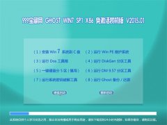 999������ GHOST WIN7 SP1 X86 �⼤��װ���� V2015.01