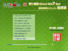 ���ܲ���԰ Ghost Win7 SP1 32λ ���Գ�װ���� v2015.01