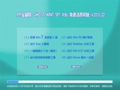 999������ GHOST WIN7 SP1 X86 �⼤��װ���� V2015.02