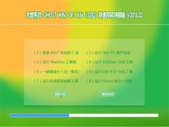 ���ϵͳ GHOST WIN7 (32λ) ����װ���ر�� V2015.02