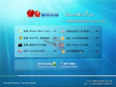 ���ѻ�԰ Ghost Win7 x86 ���Գ�װ���� v2015.02
