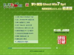 ���ܲ���԰ Ghost Win7 X86 ���ԳǼ���װ���� v2015.02