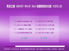 ֻɽ Ghost Win10 x64 װŻ V2015.02