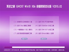 ֻɽ  Ghost Win10 x86 װŻ  2015.02