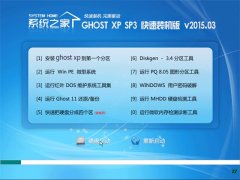 ֻɽ GHOST XP SP3 Żװ V2015.03