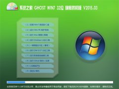 ���ֻ�ɽGHOST WIN7 32λ �콢װ����V2015.03