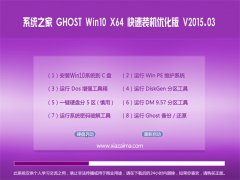 ֻɽ Ghost win10 x64 װŻ V2015.03