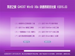 ֻɽ  Ghost win10 x86 װŻ  2015.03