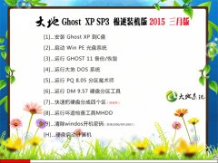  GHOST XP SP3 װ 201503°