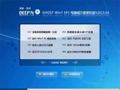 ��ȼ��� Ghost Win7 32λ ���Գ�����װ���� v2015.04