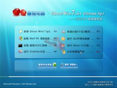 ���ѻ�԰ Ghost Win7 SP1 32λ ����װ���� 2015.04