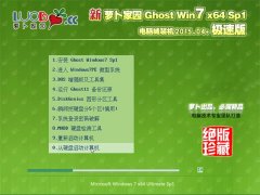 ���ܲ���԰ Ghost Win7��32λ�����Գ�װ���� 2015.04