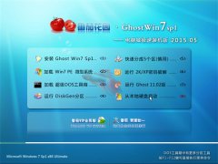 ���ѻ�԰ Ghost Win7 SP1 x86 ����װ���� v2015.05