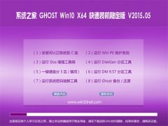 ֻɽ Ghost win10 x64(64λ)װȶ V2015.05