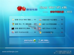 ���ѻ�԰ Ghost Win7 Sp1 X86 ��һ�Ͷ���װ���� v2015