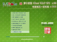 ���ܲ���԰ Ghost Win7 Sp1 X86  2015��һװ����