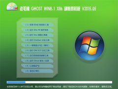 ë GHOST WIN8.1(32λ) x86 콢װ 2015.05