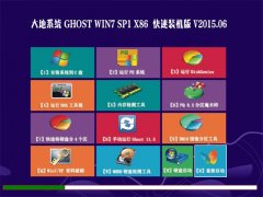 ���ϵͳ GHOST WIN7 SP1 X86 ����װ���� 2015.06