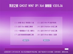 ֻɽ Ghost WIN7x64 SP1 ⼤콢 2015.06