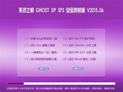 ֻɽ GHOST XP SP3 ȫװ V2015.06