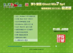 ���ܲ���԰ Ghost Win7 32λ���ԳǼ���װ���� v2015.06+