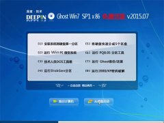 ��ȼ��� GHOST WIN7 SP1 X86 �⼤��� V2015.07
