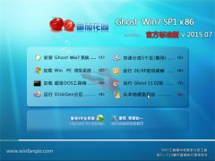 ���ѻ�԰ GHOST WIN7 SP1 X86 �ٷ���׼�� V2015.07