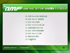 ����ľ�� GHOST WIN7 SP1 X86 װ���콢�� V2015.07