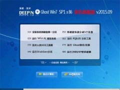 ��ȼ���GHOST WIN7 SP1(32λ)װ���콢�� V2015.09