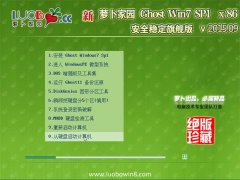 ���ܲ���԰GHOST WIN7 SP1(32λ)��ȫ�ȶ��콢�� V2015.09