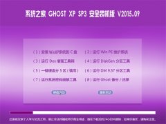 ֻɽ GHOST XP SP3 ȫװ V2015.09