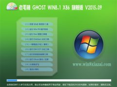 老毛桃 GHOST WIN8.1 32位 旗舰版 2015.09